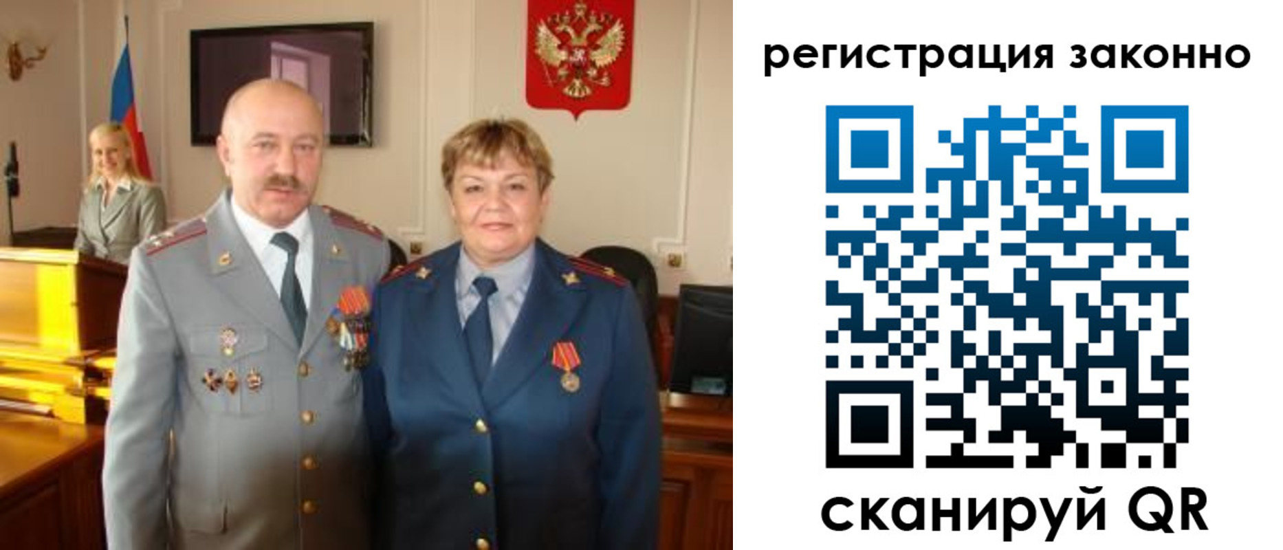 прописка от собственника в Уфе